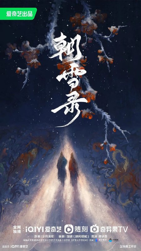 朝雪录-🌍 网络资源