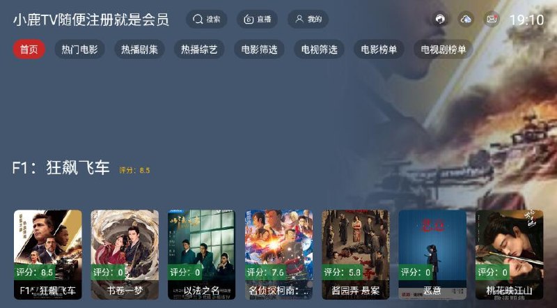 小鹿TVv_2.1.1会员版.apk