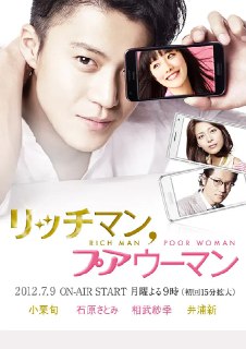 有钱男与贫穷女 リッチマン、プアウーマン (2012) - 福利搜 - 阿里云盘夸克网盘搜索神器 蓝奏云搜索| 网盘搜索引擎【夸克网盘】-福利搜