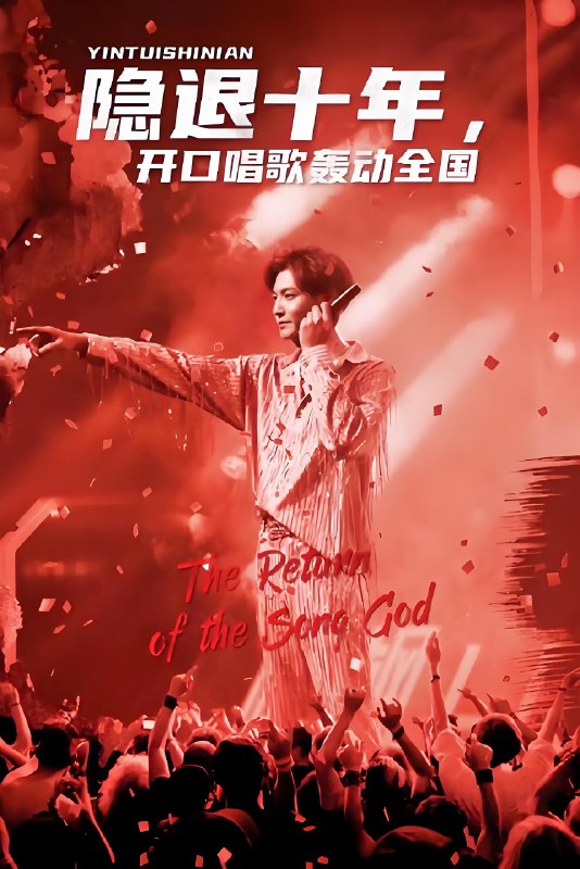 隐退十年开口唱歌轰动全国（82集）|短剧 短剧