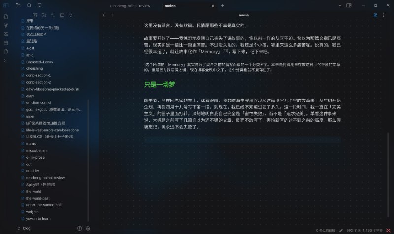 事实上，我不知道要到什么时候才能写完
