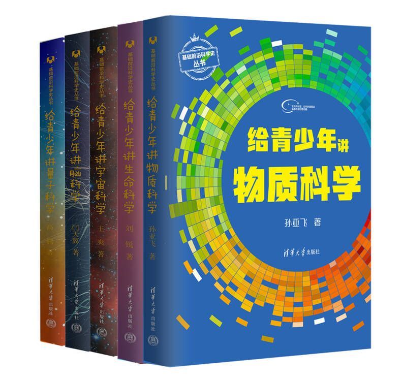 给青少年讲科学 百度网盘
