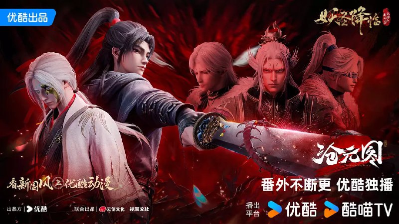 沧元图2元初山番外篇