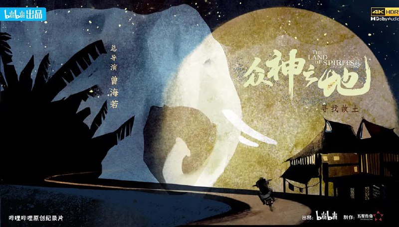 众神之地