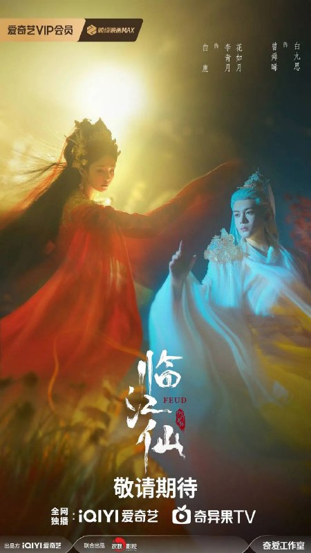 临江仙