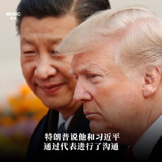 在接受电台节目采访时，美国候任总统特朗普表示，他与中国国家主席习近平已经通过代表进行了交流。特朗普还形容习近平是强大且具有影响力的人，认为两人可能会相处得很好，但必须是双向。特朗普又再次指责中国在经济上“剥削”美国。特朗普将于本月20日就职，尽管习近平受邀，但外界普遍认为他不会出席。