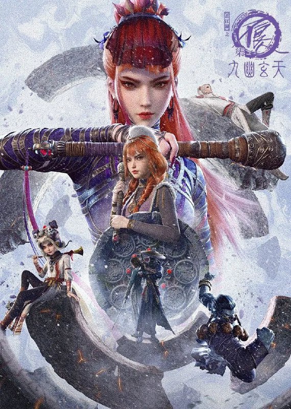 不良人/画江湖之不良人第七季 电视剧