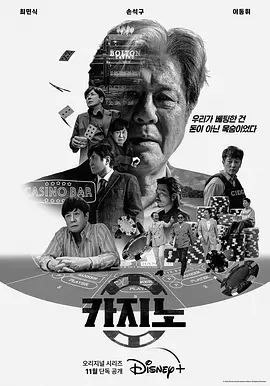 赌命为王（年份）