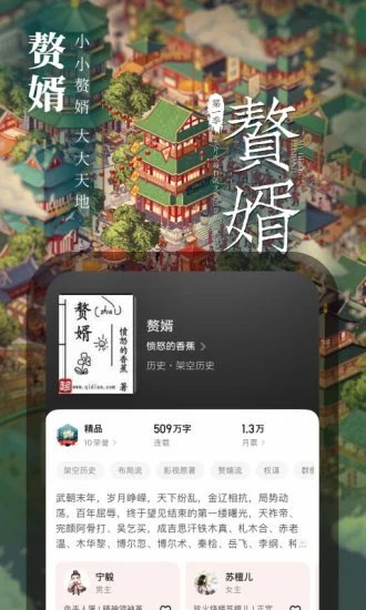 起点读书Ver.7.9.417.apk