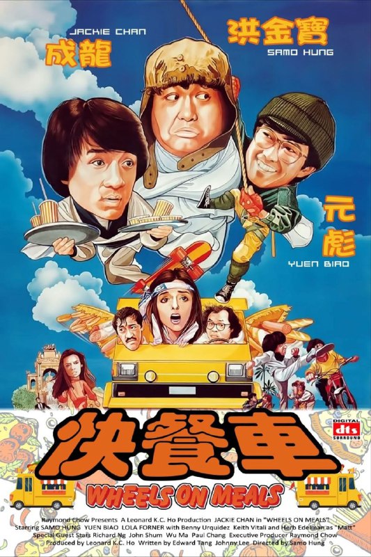 快餐车 夸克网盘