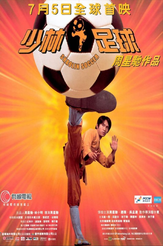 少林足球 夸克网盘