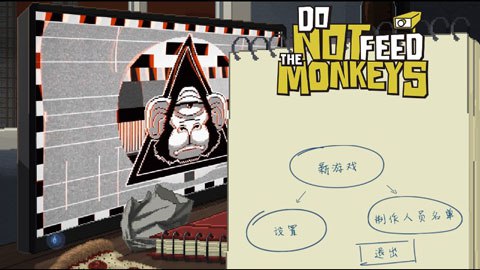 不要喂食猴子v1.0.75[完整版]Steam移植