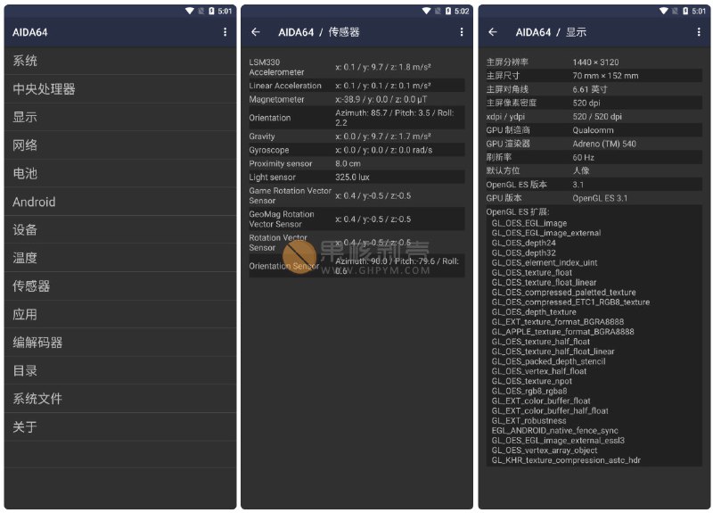 AIDA64v2.10直装高级版