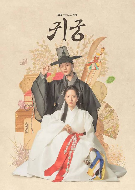 鬼宫（2025）