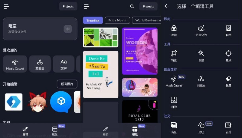 LightX照片编辑器v2.4.5高级版