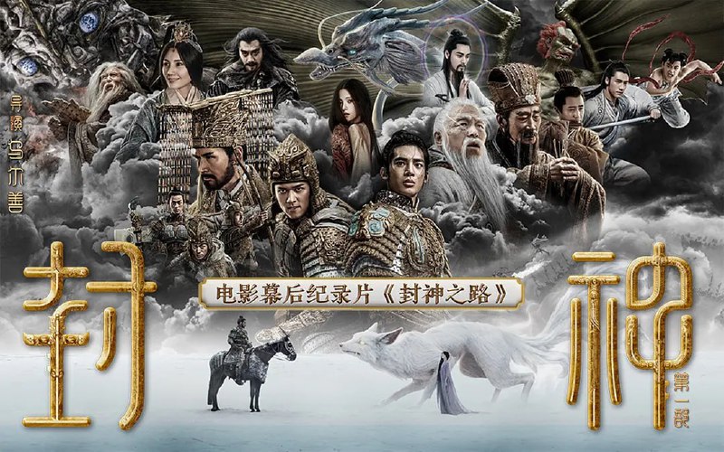 封神之路 夸克