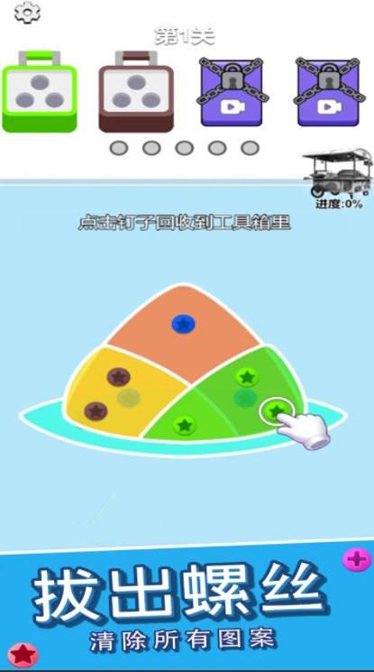 拯救行动：脑洞谜题