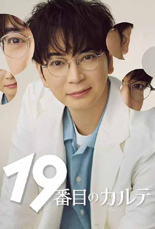 第19份病历簿（2025）