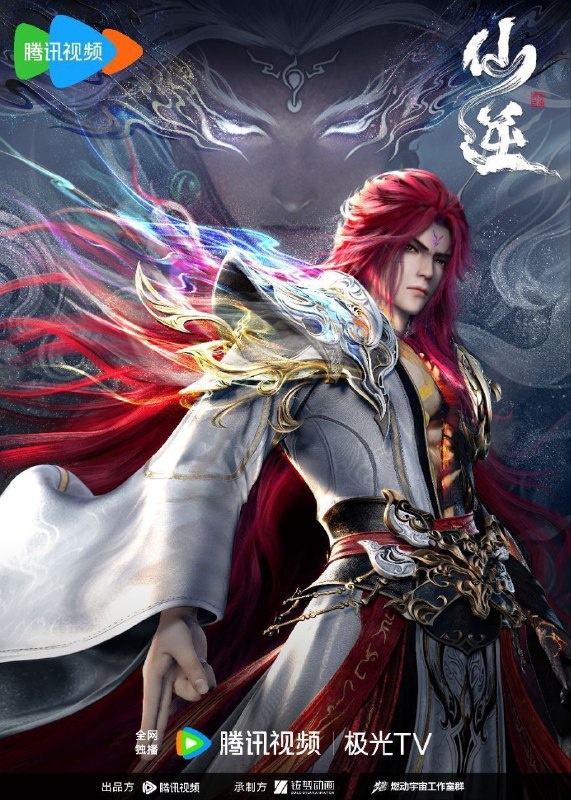 斗罗大陆：绝世唐门20234K臻彩MAX杜比音效更新95集