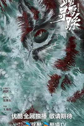 踏雪寻熊[2025]