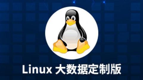尚硅谷大数据技术之Linux带源码课件