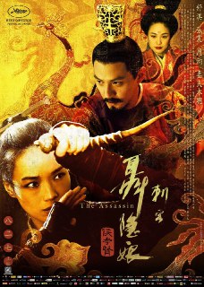 刺客聂隐娘 (2015) 2160p WEB-DL 中文字幕 18.8GB[免费在线观看][夸克网盘]