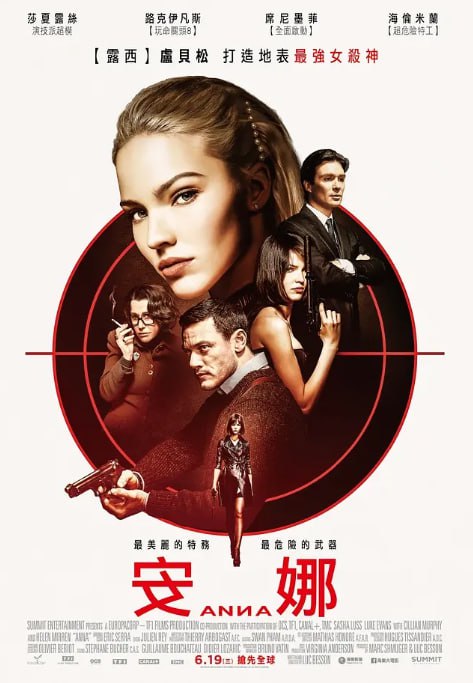 安娜 (2019) 高清双语字幕资源下载 - 体验冷艳女特工的魅力【阿里云盘/百度网盘】