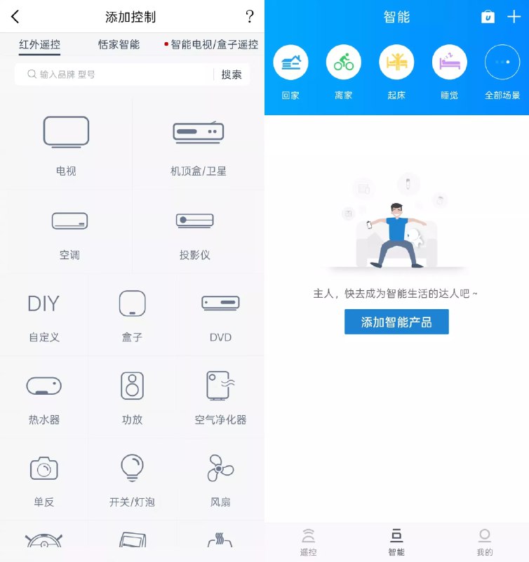 遥控精灵_5.3.4去广告.apk