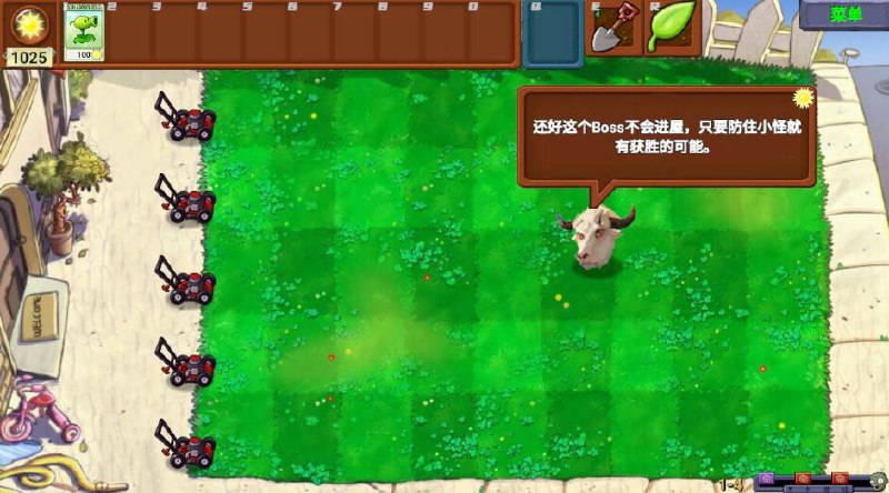 植物大战僵尸：新指导v0_14自制版.apk