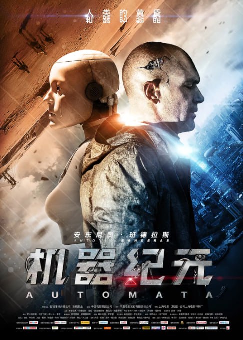 机器纪元 (2014) 1080P蓝光 高清资源 中文字幕 经典科幻电影 阿里云盘/百度网盘下载