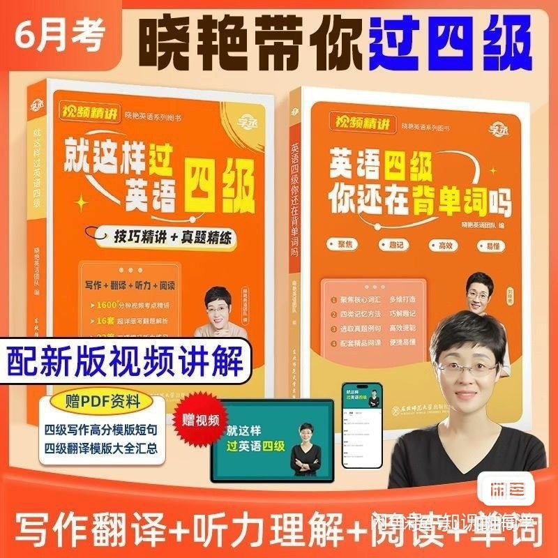 刘晓艳四六级课程高清资料下载:包含听力阅读写作,助你顺利通关!
