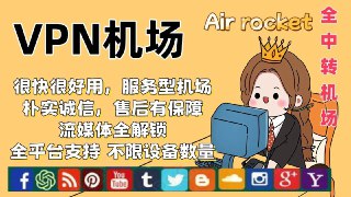 Air rocket高速全中转机场🎉超低价限时折扣活动🏵免费试用，满意再买☄️秒开8K，不卡顿，高端中转加速，无惧晚高峰🔒GPT / TikTok流媒体解锁😀不限设备数量，全平台通用🍻不留日志，加密链接安全可靠☀️ 立即注册📱官方频道   👨‍👩‍👧‍👦售后群组