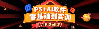 米你课堂《PS+Ai软件零基础到实训班 (第15期) 》[免费在线观看][夸克网盘]
