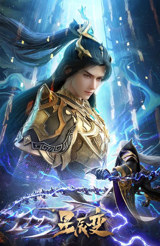 星辰变第六季net 网络资源