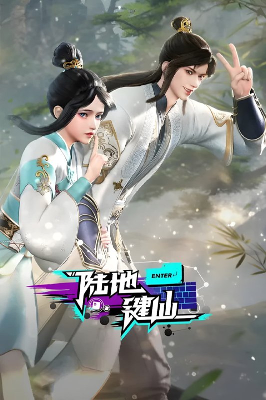 陆地键仙（2024）