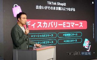 TikTok日本电商正式上线6月30日，源自中国的短视频APP“TikTok”宣布，在日本正式上线电商业务。在现有APP中增加了电商功能，用户可在APP内购买商品。覆盖化妆品、服装和家电等广泛领域。TikTok拥有2000万名以上用户，新的经济圈即将诞生。 在新上线的“TikTok Shop”中，用户可以直接在APP内购买短视频和直播中介绍的商品。也可以在直播时询问商家。 计划几个月后在APP中新设可一览商品的“Shop”标签。商家的简介页面也可以刊登商品列表，用户可以通过该页面进行购买。 运营公司字节跳动