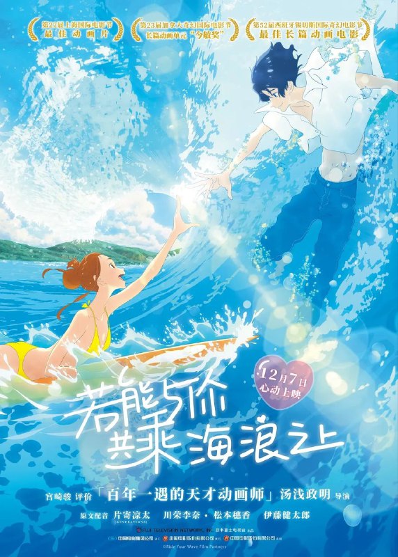 若能与你共乘海浪之上2019net 网络资源