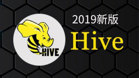 尚硅谷大数据技术之Hive（2019新版） 课程
