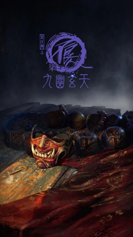 画江湖之不良人第七季（2025）