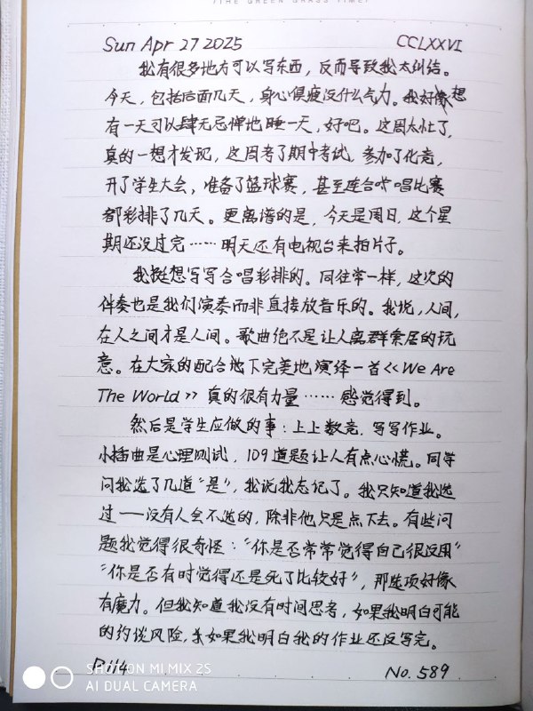 不想写重复的东西还非得整点不同，所以就拍照了…#diary@saroprock