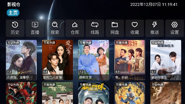 影shi仓_5.0.32.1_电视版.apk