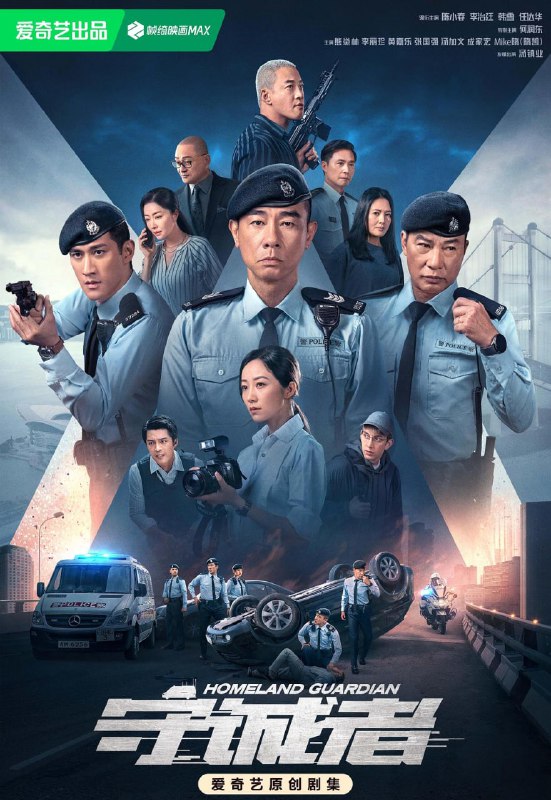 守诚者（2025）
