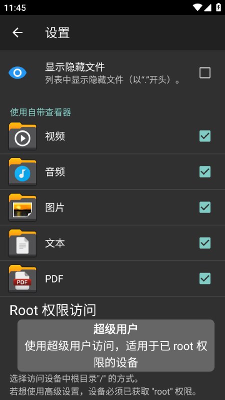 X_plore文件管理_4_44_03解锁捐赠版.apk