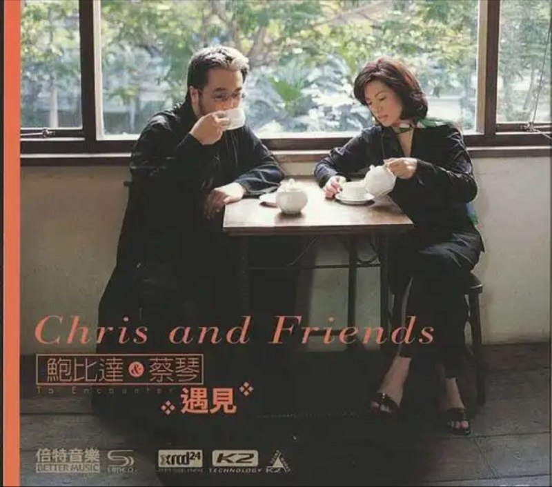 蔡琴&鲍比达-遇见