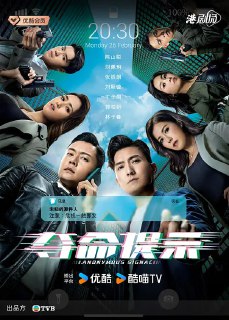 夺命提示 奪命提示 (2025)[免费在线观看][夸克网盘]