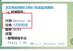 温馨提示：大家可以直接点击任务名称查看对应的消息次数，根据次数多少来判断机场的稳定性哟🤪点击关注👉杰尼龟和他的订阅们-机场监测通知👈点击关注