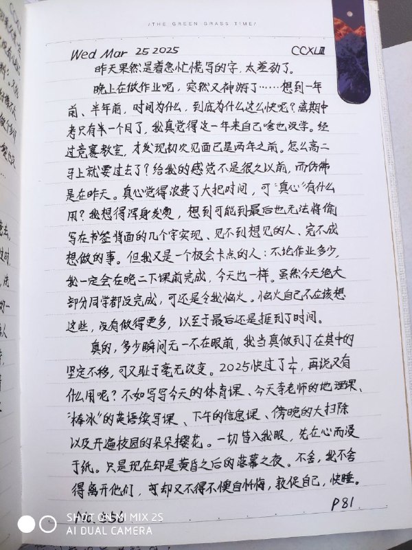 #diary@saroprock