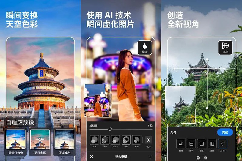 Adobe Lightroom CC 安卓高级会员版:专业照片编辑APP,解锁版资源下载