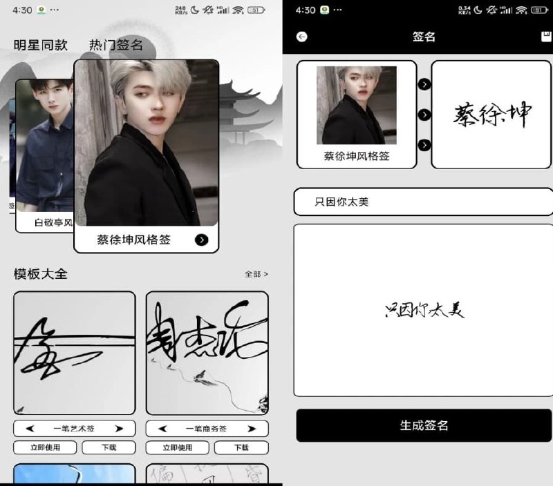 签名大师v1.2解锁会员去广告.apk