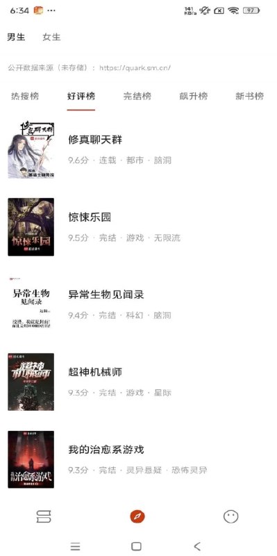灵狐小说v4.0.0解锁会员去广告.apk